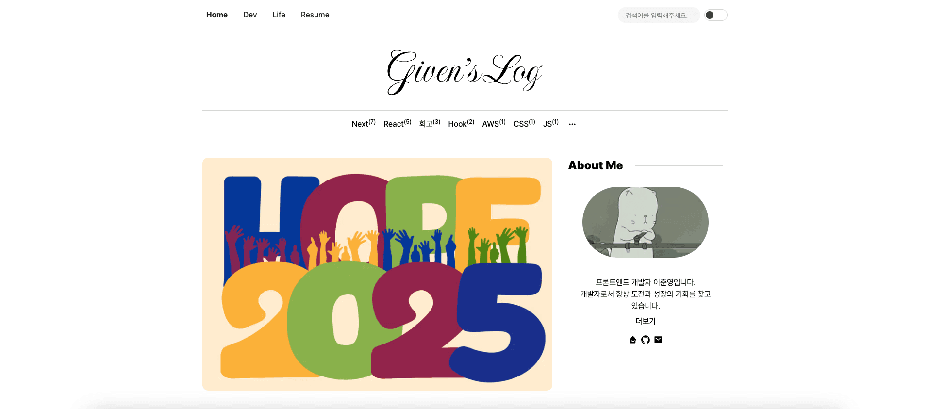 blog-2025